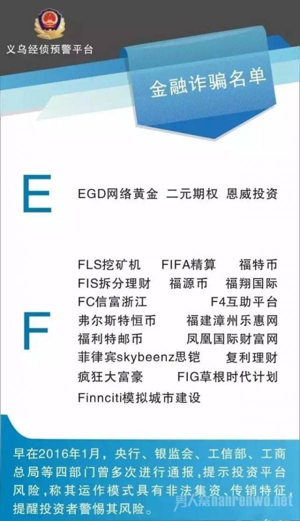 央视曝光传销骗局