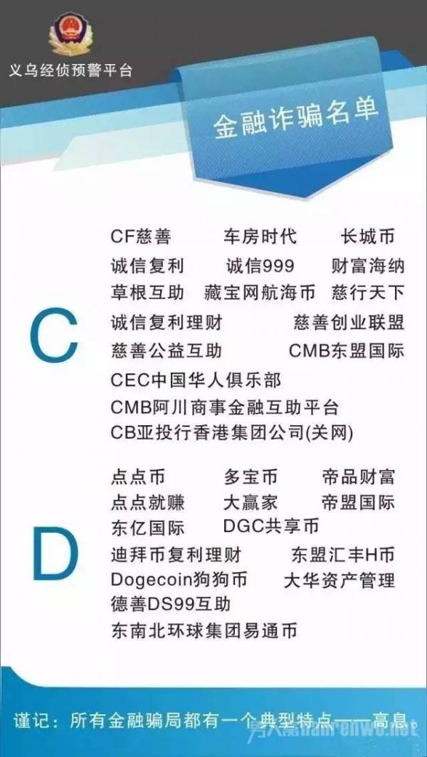 诈骗