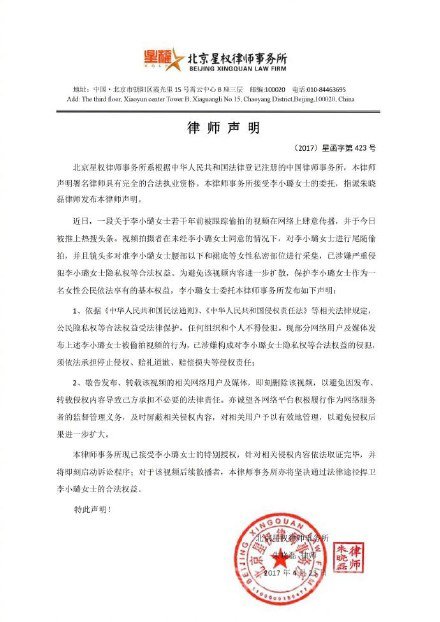 李小璐逛街遭偷拍裙底