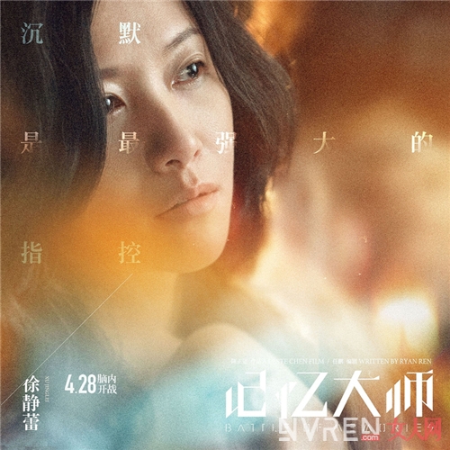 《记忆大师》即将上映 徐静蕾和黄渤竟有吻戏