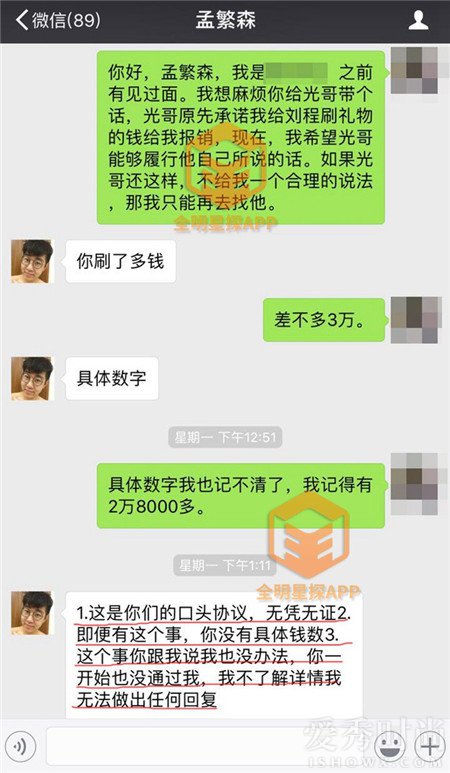 刘小光经纪人拒绝刘小光出轨对象的要求