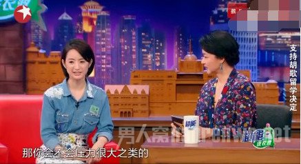 林依晨谈胡歌留学