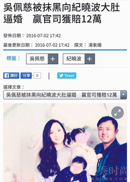 吴佩慈打赢逼婚官司