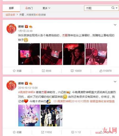 谢娜删与张杰微博 卓伟:俩人在成都可能出事情了