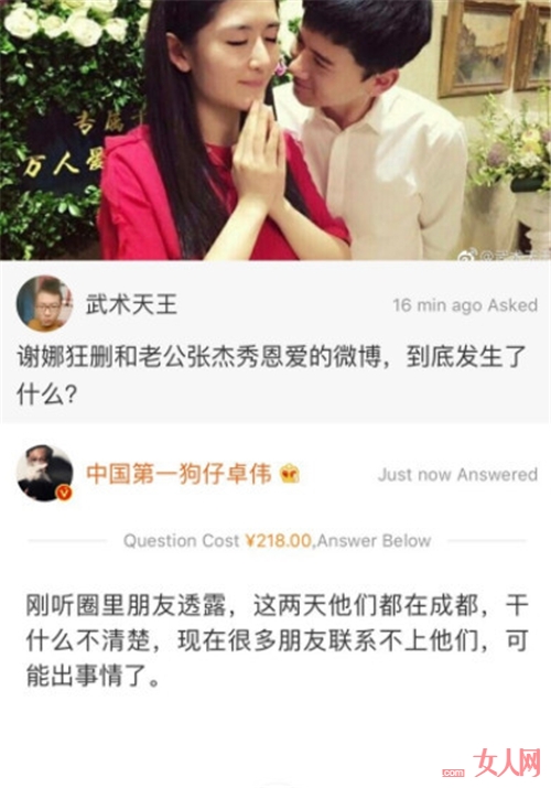 谢娜删与张杰微博 卓伟:俩人在成都可能出事情了