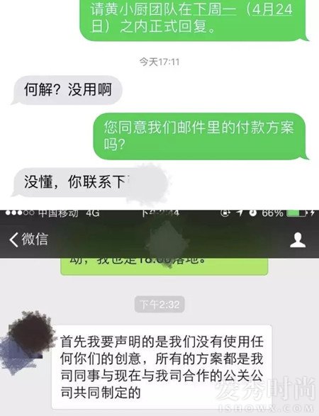 黄小厨团队的回应令人汗颜