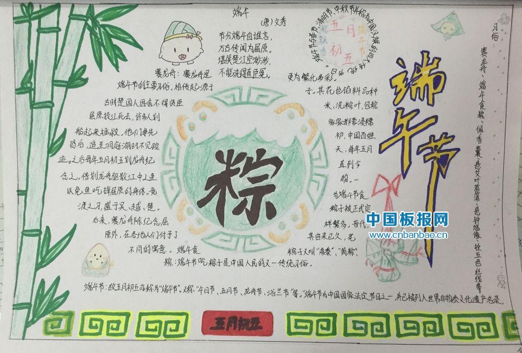 端午节手抄报精选