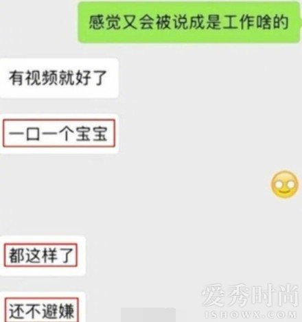 网友爆料