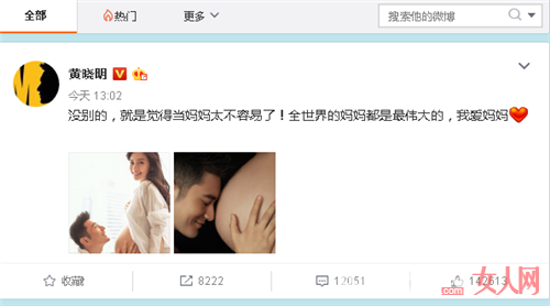 黄晓明微博晒出baby孕照 破假孕代孕传闻