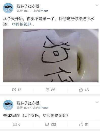 赵四小号怼卓伟