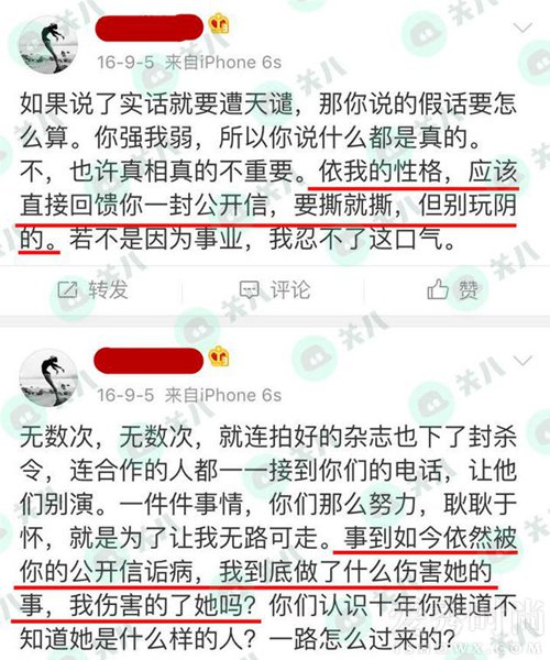 张馨予小号被曝光