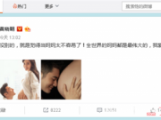 黄晓明微博晒出baby孕照 破假孕代孕传闻