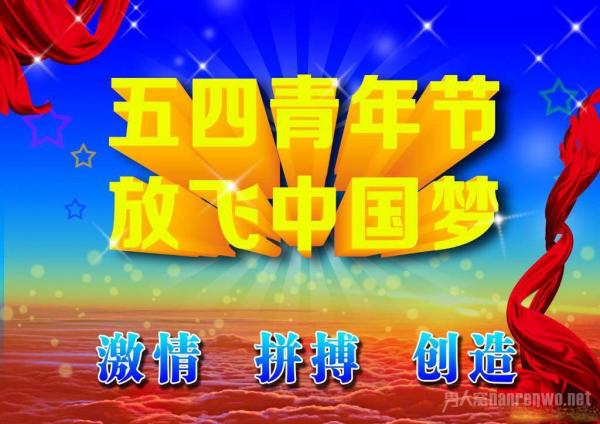 放飞中国梦