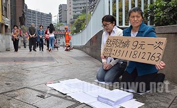 女大学生没钱治病