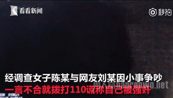 女子嫌男友开的房间差