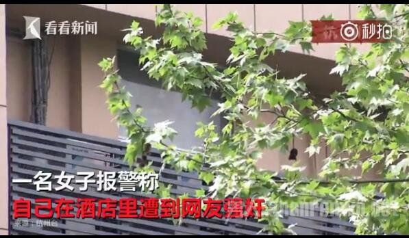 女子嫌男友开的房间差