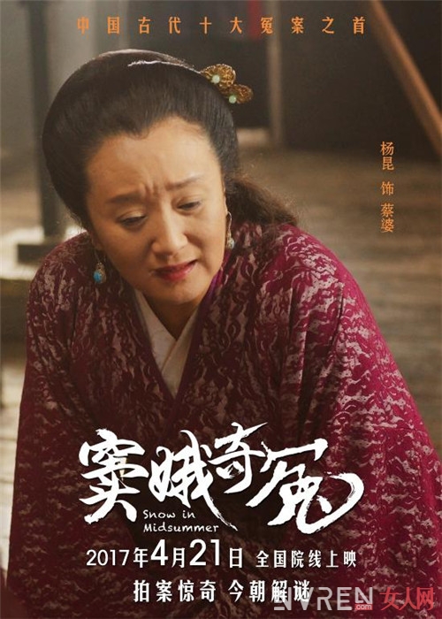 电影《窦娥奇冤》热映：悬疑烧脑剧情获赞！五大“案”点今朝解谜