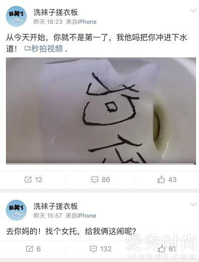 赵四小号疑曝光