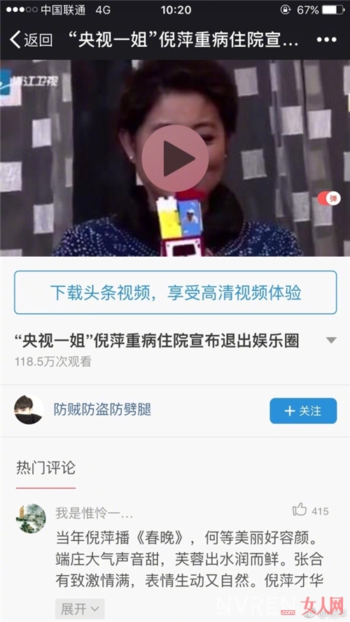 重病住院退出娱乐圈？58岁倪萍否认：是谁在造谣？