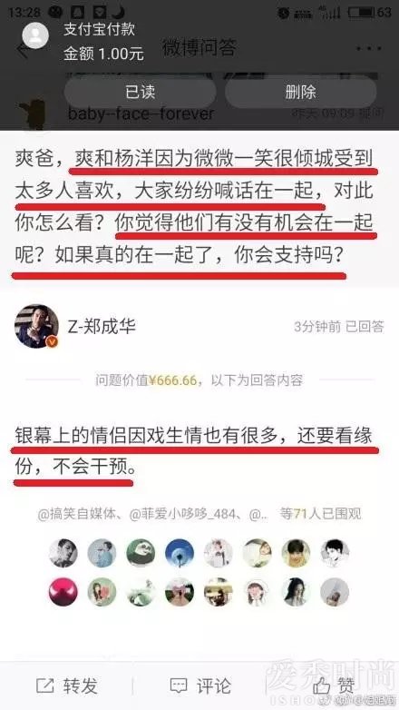 郑爽爸爸回应杨洋郑爽绯闻