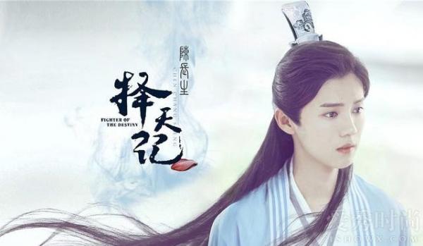 鹿晗的《择天记》