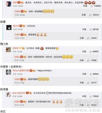 杨幂也发来庆生博文