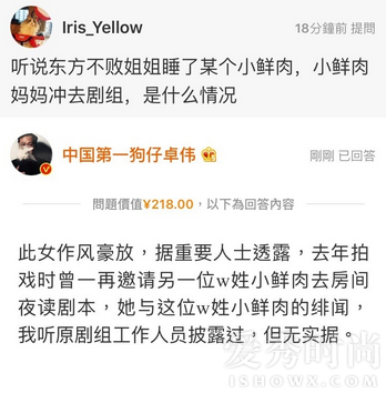 卓伟回答问题影射陈乔恩吴磊绯闻