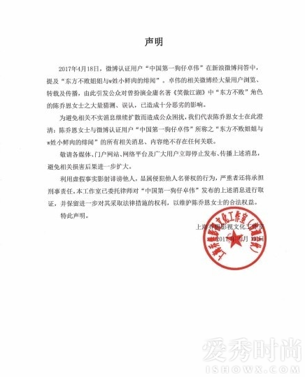 陈乔恩否认绯闻