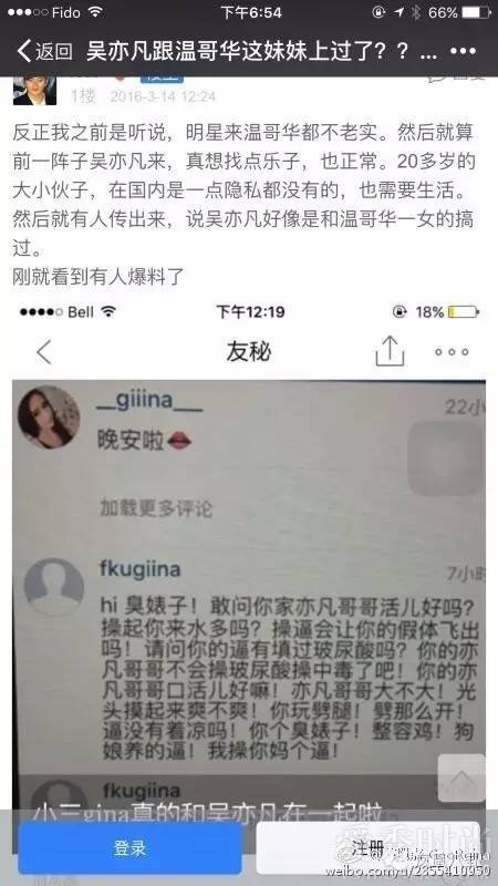 微博搜索