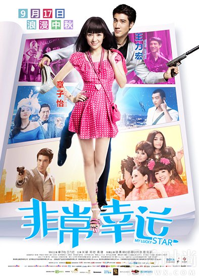 郑凯和姚晨主演的电影