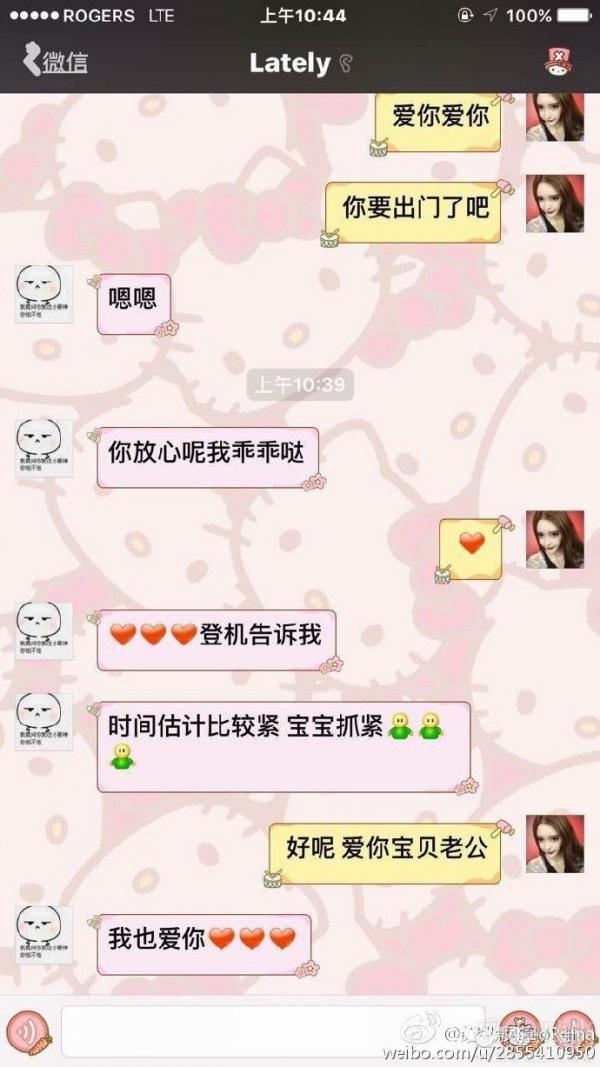 小G娜微信聊天记录