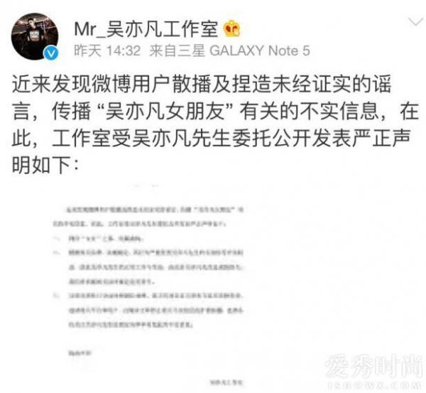 吴亦凡工作室澄清