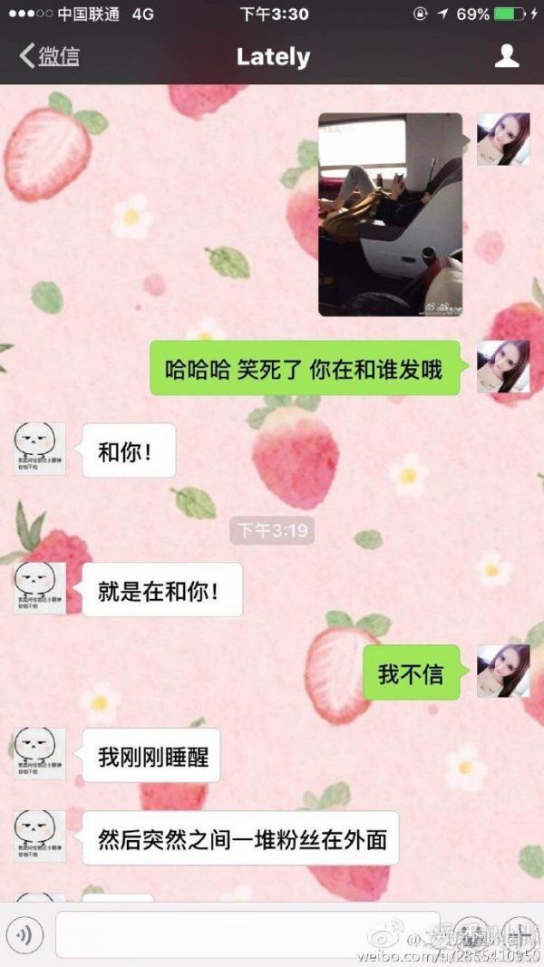 小G娜聊天截图