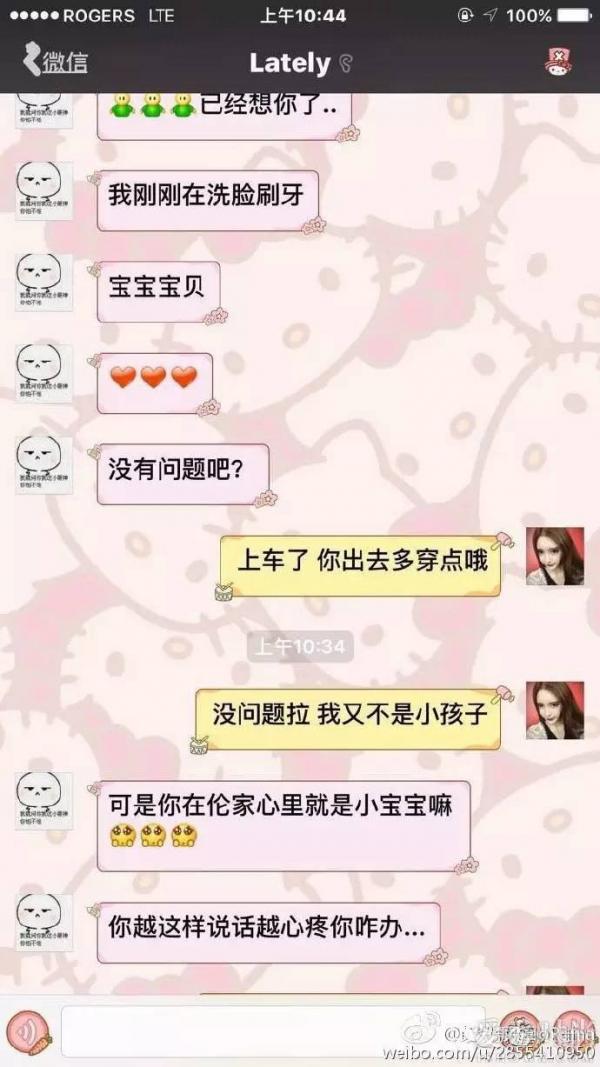 小G娜微信聊天记录
