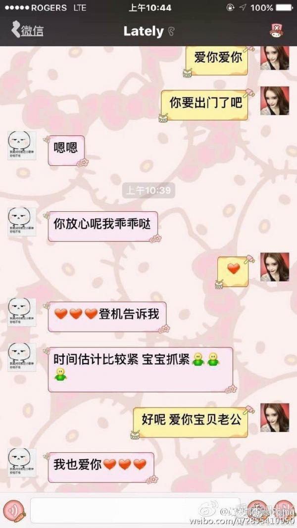小G娜微信聊天截图