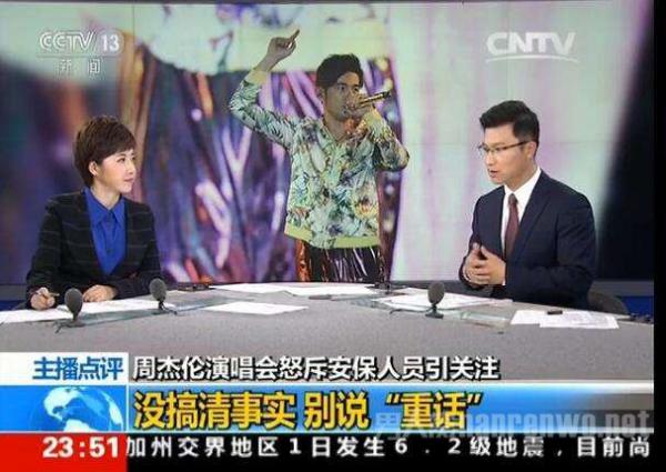 央视新闻评论周杰伦
