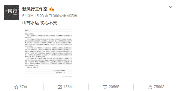风行宣布自离门户