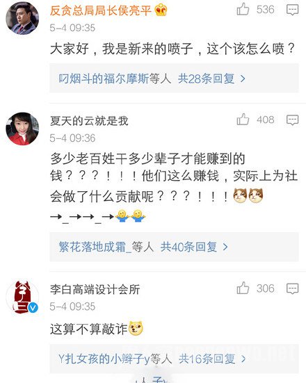 明星买回的偷拍