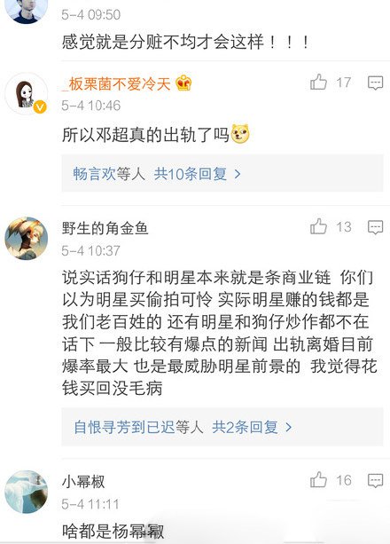 网友评价卓伟