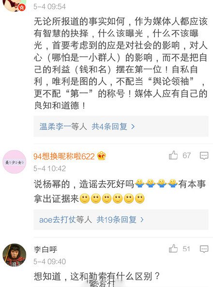 明星从卓伟处买偷拍