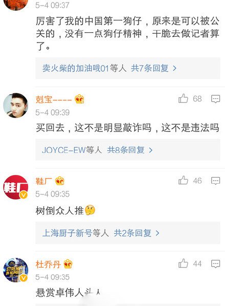 网友评论