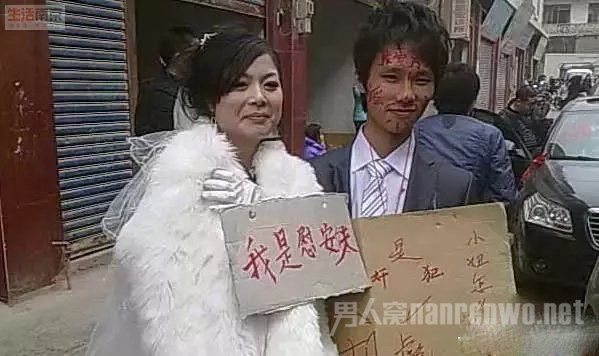 新郎新娘闹婚