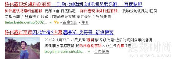 陈伟霆现场爆料赵丽颖
