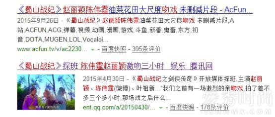 陈伟霆赵丽颖激吻三小时