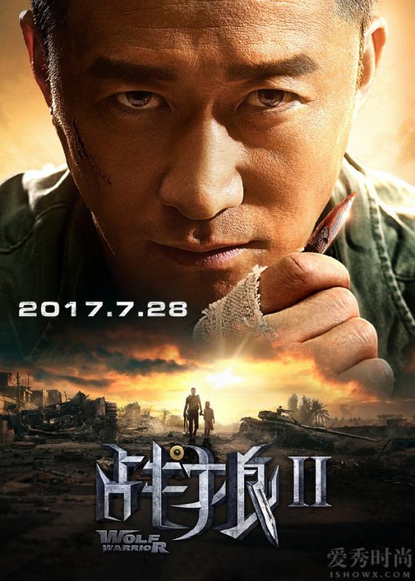 战狼2什么时候上映