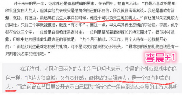 李晨加分项