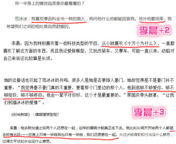 李晨加分