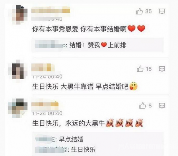 网友催婚
