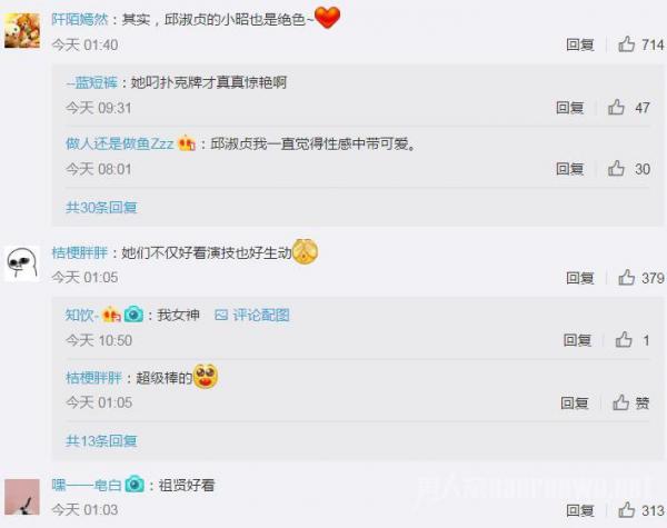 网友