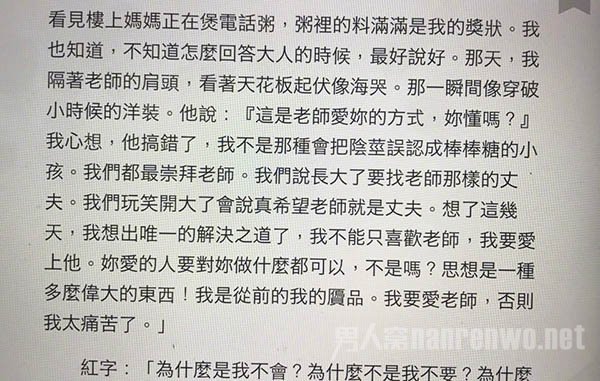 房思琪的初恋乐园内容